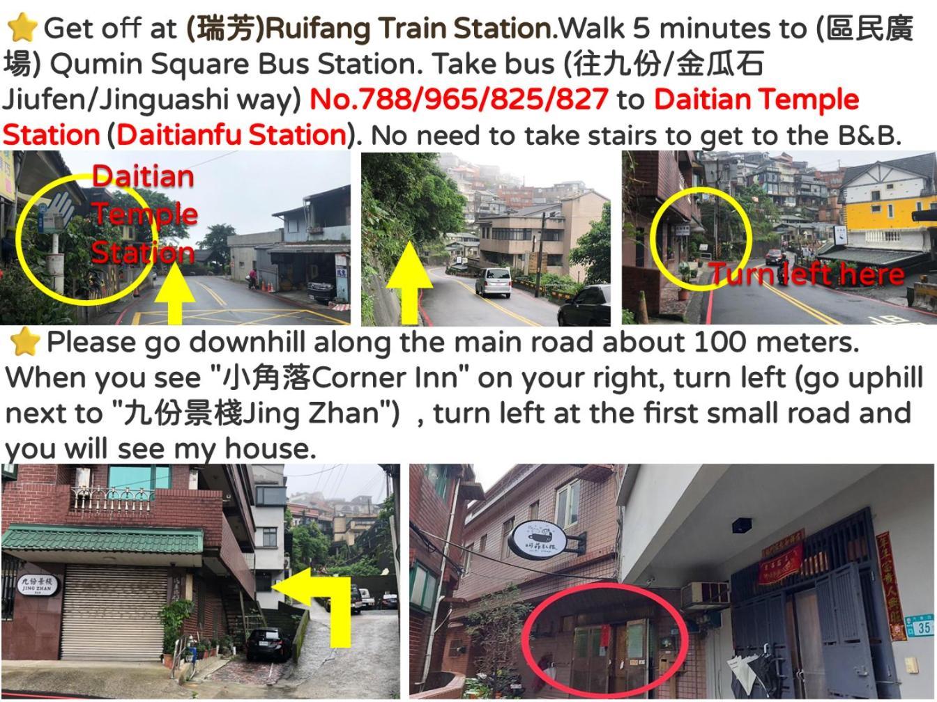 九份 珂菲私旅-知雨樓 附心意早餐 Jiufen Cafe Sleep B&B-Rain House 日夜間導覽 合法民宿 Экстерьер фото